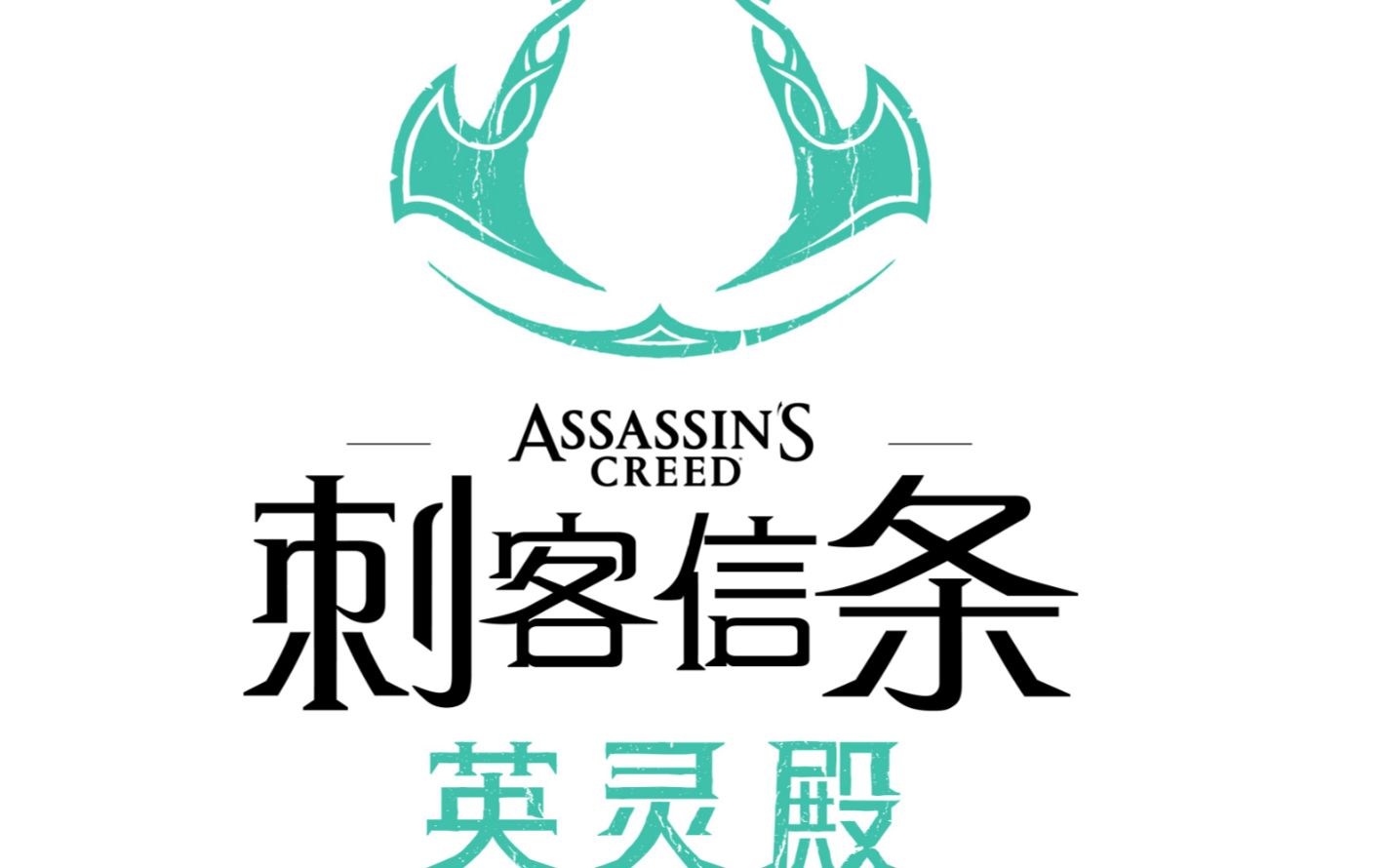 刺客信条英灵殿最新游戏大作四分钟1080蓝光画质浓缩版全球首发预告片