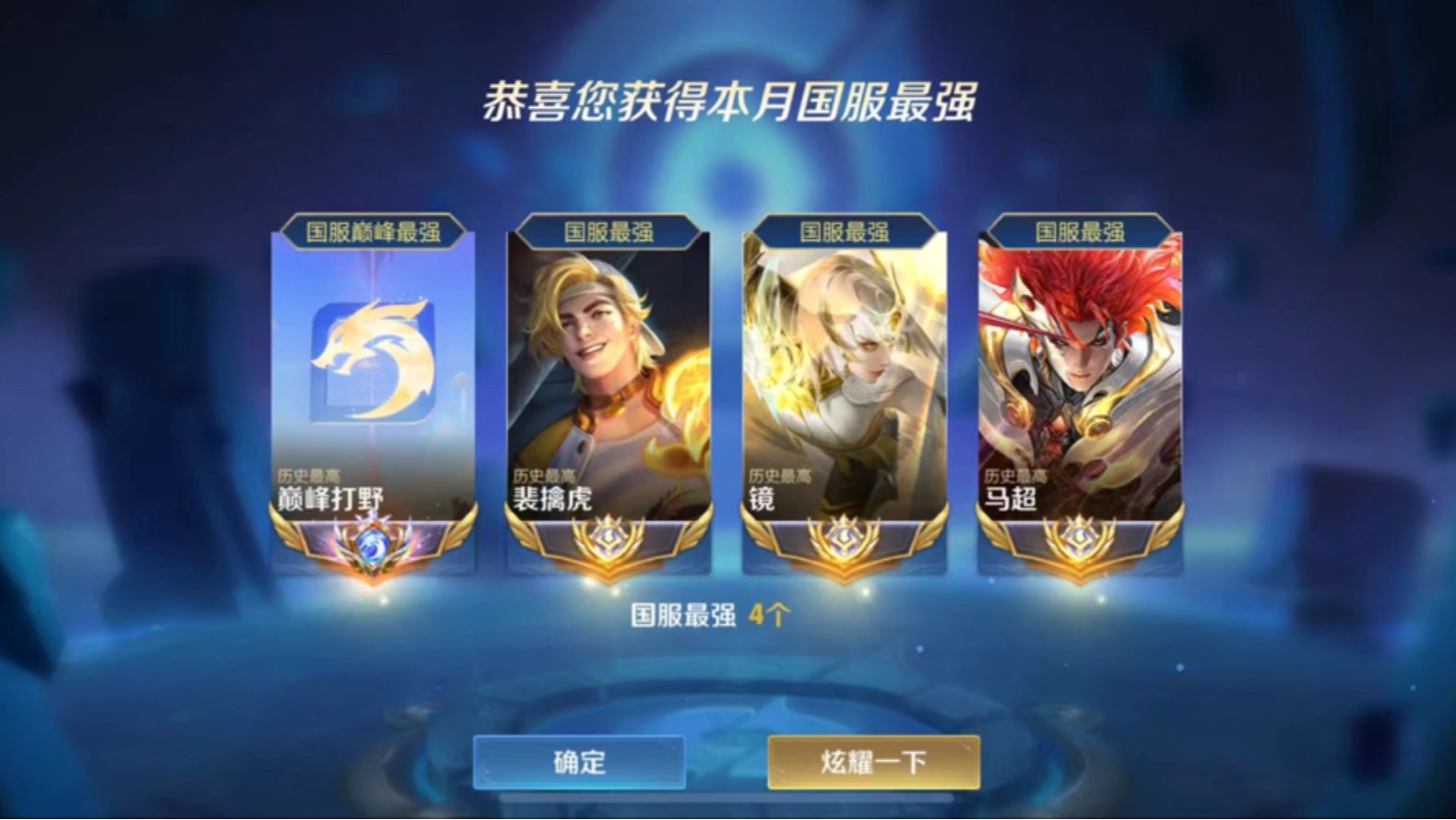 王者荣耀代练工作室 诚信效率靠谱 王者代打巅峰赛 传奇百星 荣耀王者