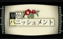 【镜音レン】单色Punishment【卑屈P】哔哩哔哩bilibili