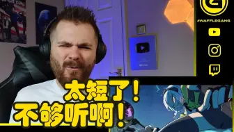 【绝区零/熟肉】＂绝区零启动！＂GOTGames听绝区零OP | 覆灭重生 Come Alive和ZENLESS反应！