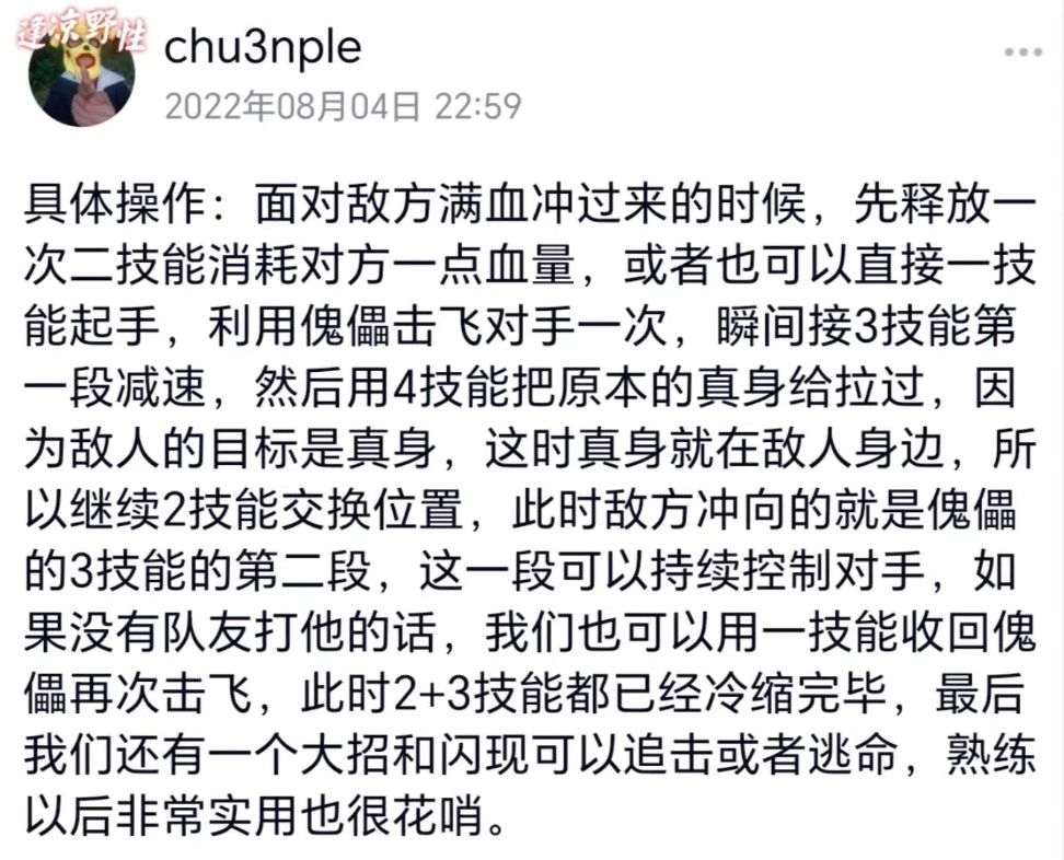 [图]“我用尽一首歌的时间书写你的过去、现在与未来。”