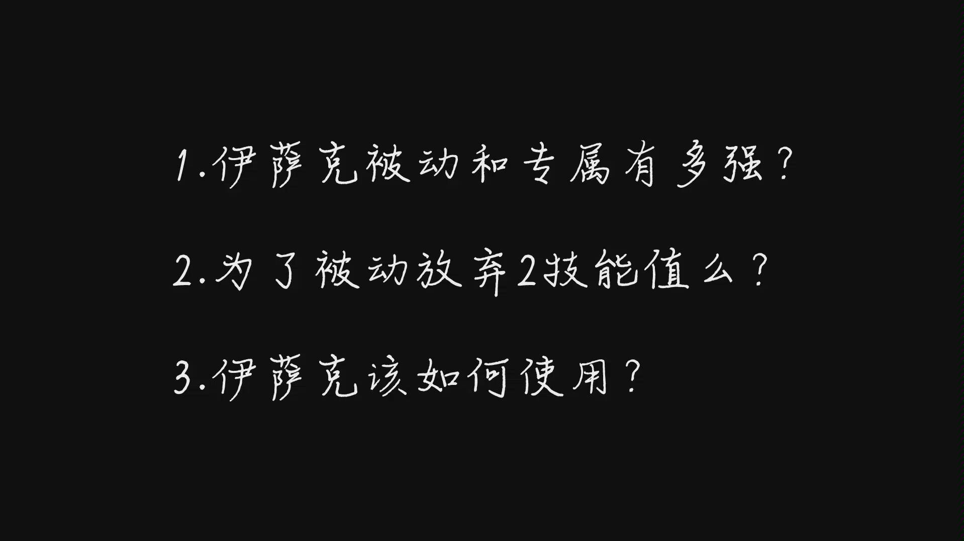 【笨蛋CC】伊萨克dps有多高?被动和2技能该如何抉择?【永远的7日之都】哔哩哔哩bilibili