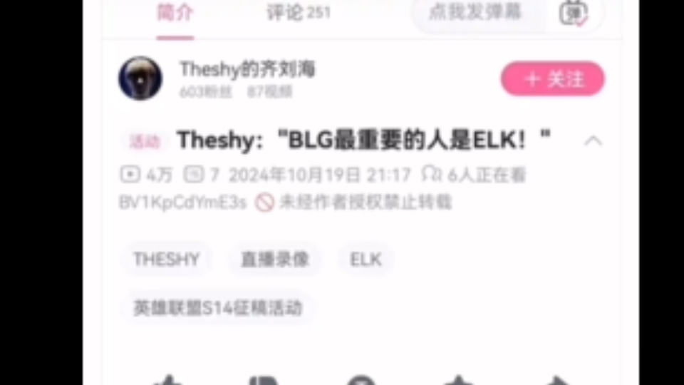 先说左手强,再说elk最重要,the shy怎么一点不顾及老队友的感受啊,满小幻哔哩哔哩bilibili