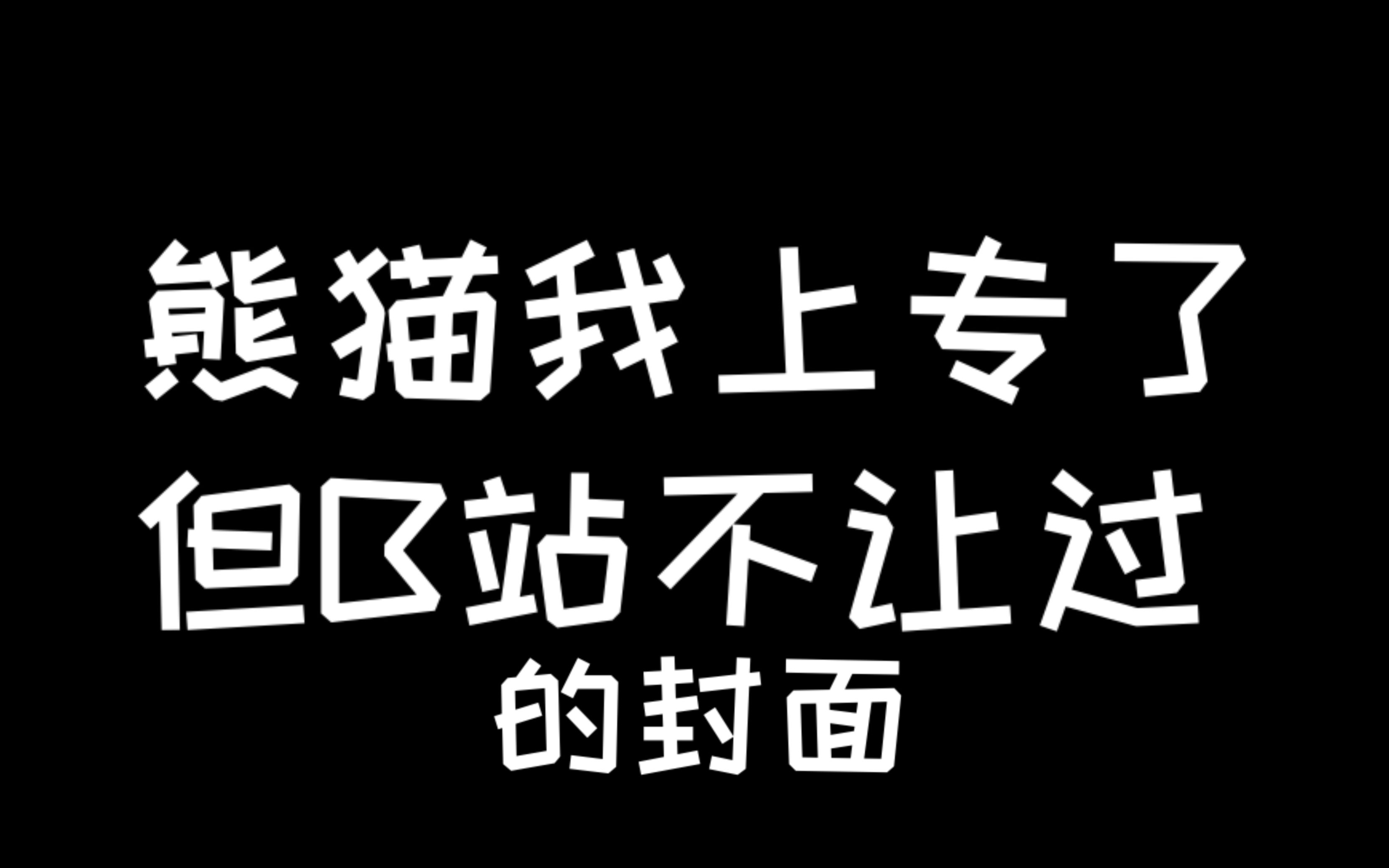 [图]“砰”----给未来自己的13岁生贺【绘画过程】