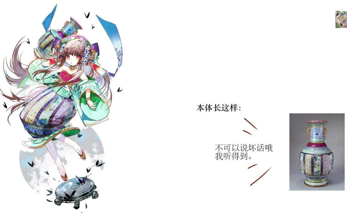 好想被叮,蚊子和文物拟人化._哔哩哔哩 (゜-゜)つロ 干杯~-bilibili