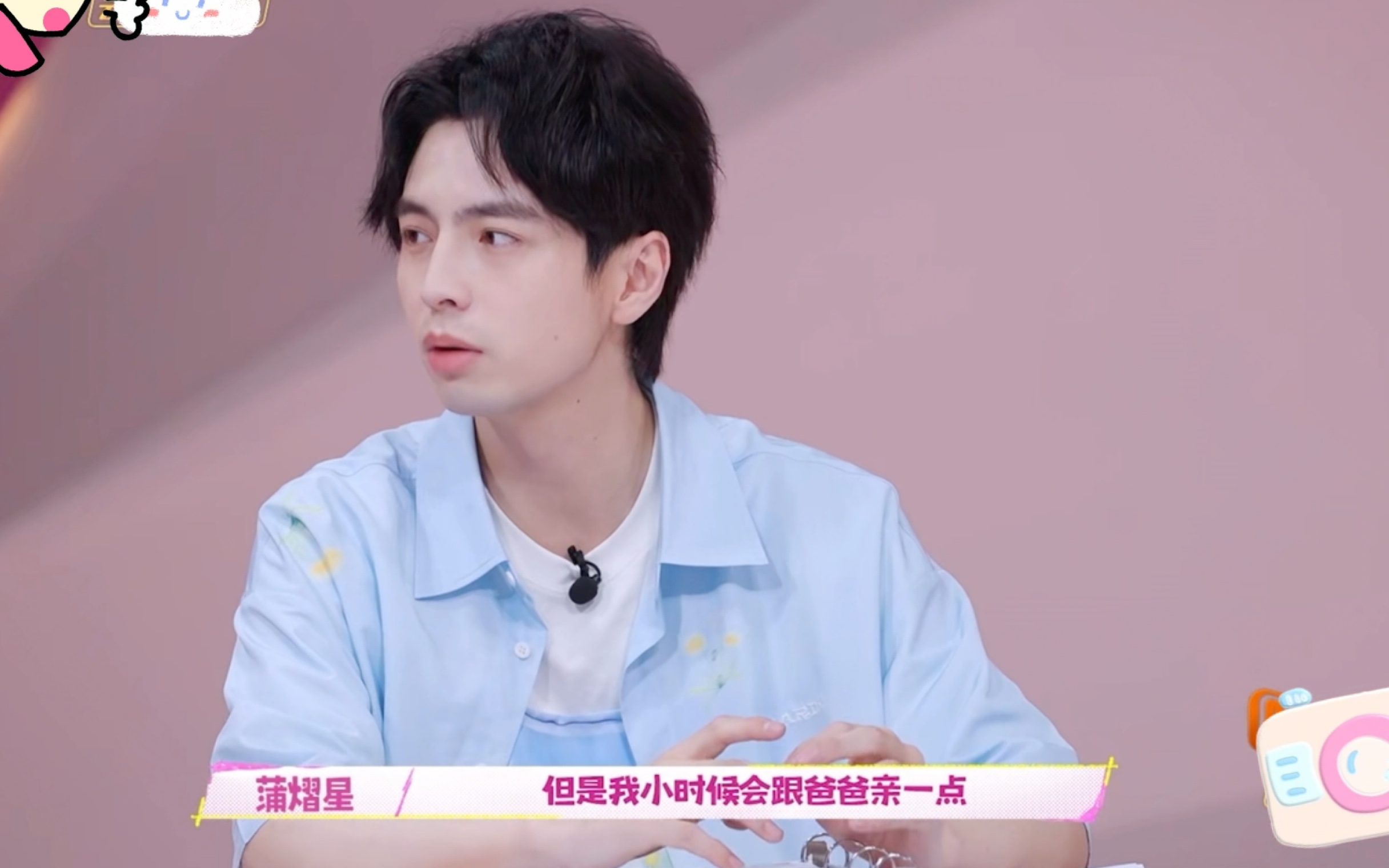 【蒲熠星】我家 那闺女(上)(下)内容个人cut(全)