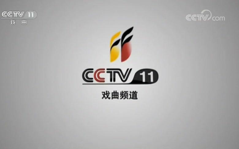 cctv11广告1