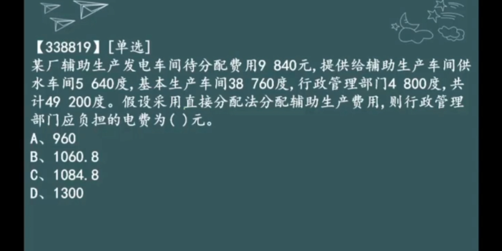 直接分配法分配辅助生产费用哔哩哔哩bilibili