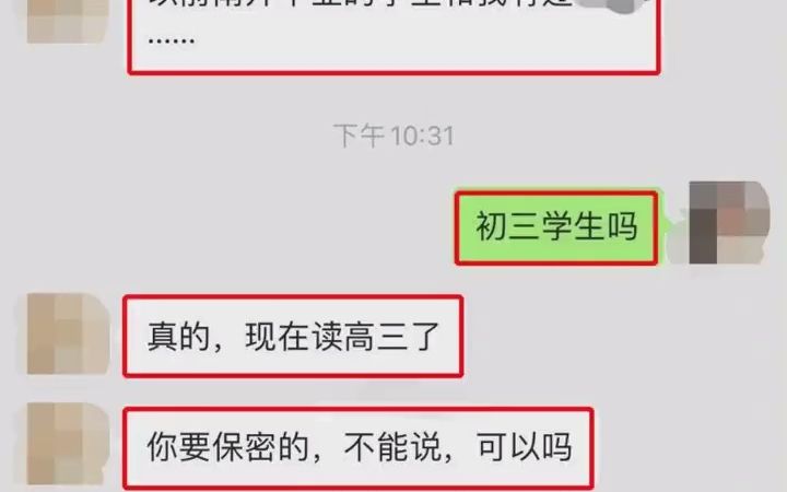 浙江湖州南浔区浔溪一中学体育老师自称曾和四五位毕业生发生性关系哔哩哔哩bilibili