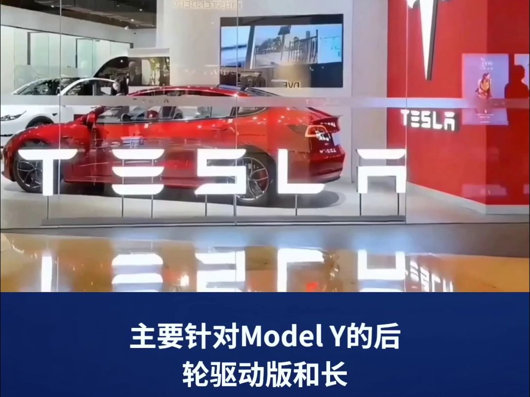 销量承压,特斯拉官宣新优惠!Model Y 限时交付尾款立减1万哔哩哔哩bilibili