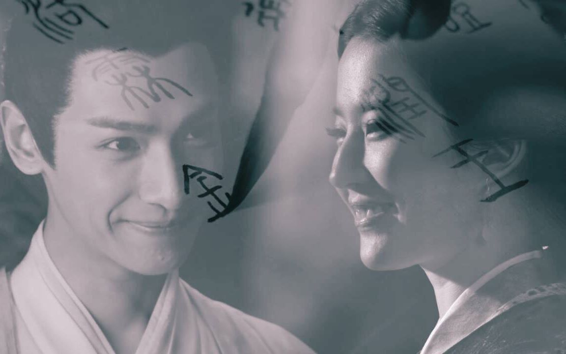 罗云熙刘亦菲我也算万种风情实非良人