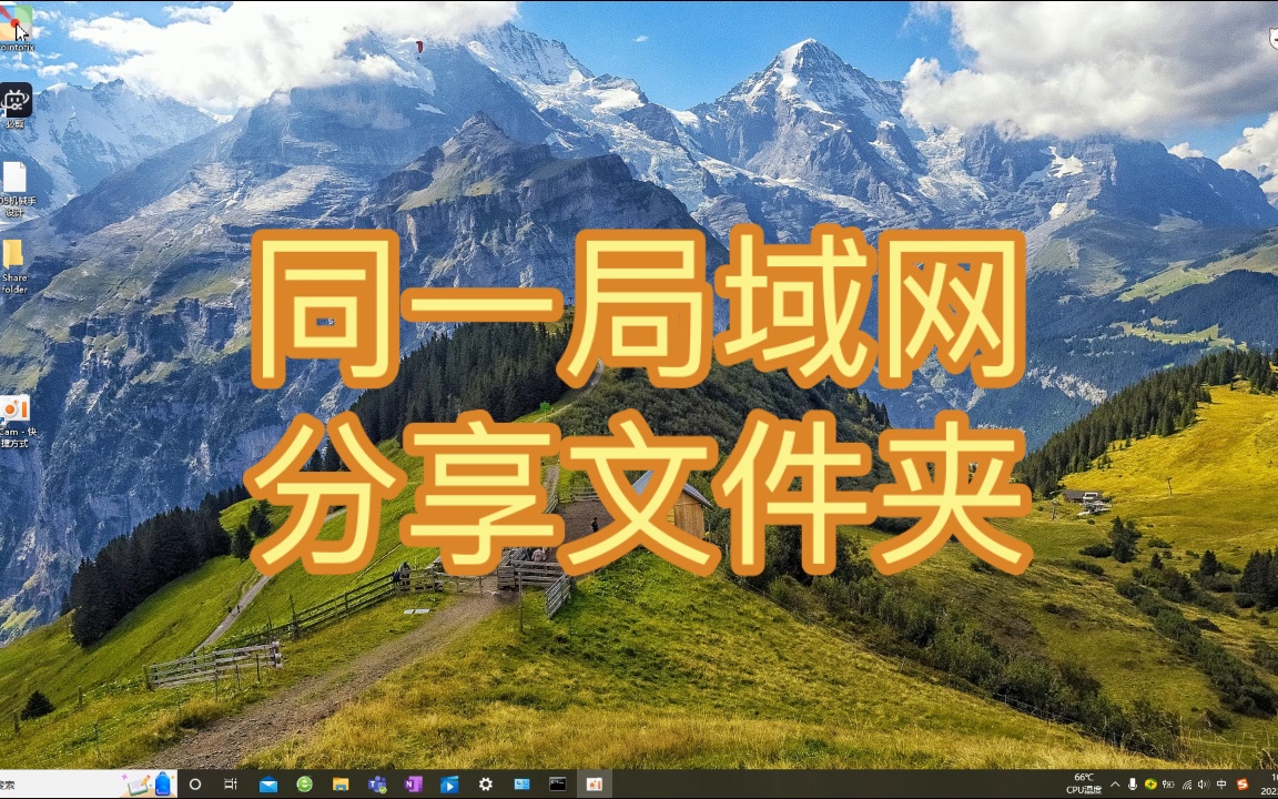 同一局域网怎么实现文件夹分享哔哩哔哩bilibili