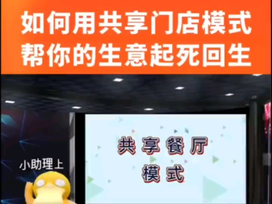 共享股东分红模式让你的门店起死回生企小秘源码,海草集源码,花生购源码,极目云源码,黑谷系统源码,共享股东小程序哔哩哔哩bilibili