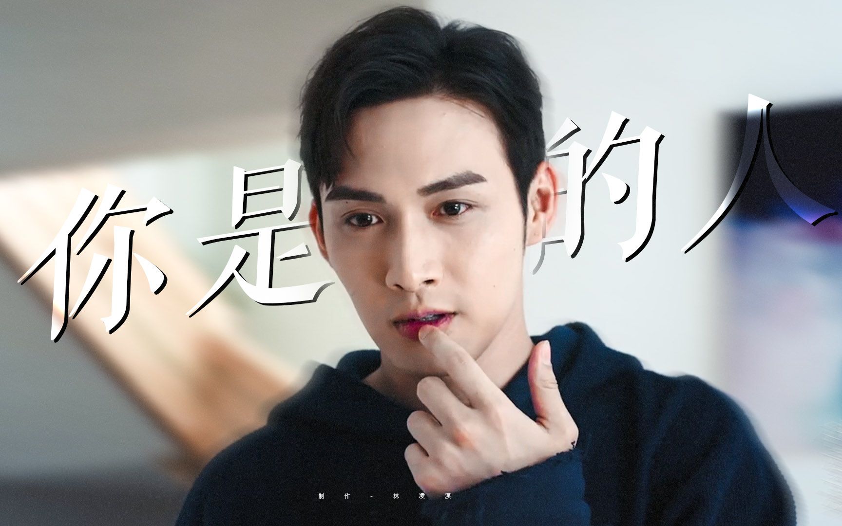 【放肆藤你】大虐之前必有大糖,直球藤和娇羞放_哔哩哔哩 (゜-゜)つロ