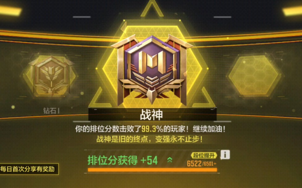 《使命召唤手游》小伙玩了不到一个半月,战场终于上战神了