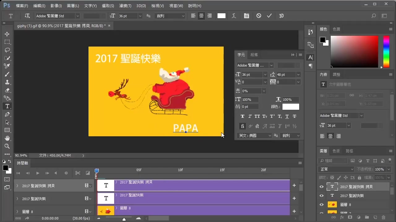 如何使用ps做动画贺卡 photoshop cc 2019 教学