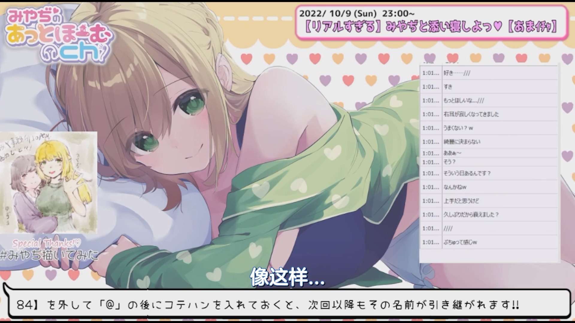 【低音/姐系/miyadi】夜袭熟睡的你79低音双子姐姐的同时甜耳