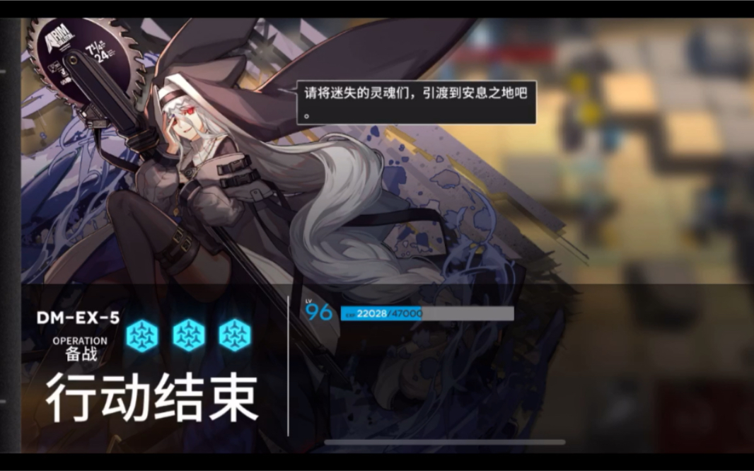 【明日方舟】dm-ex-5七人攻略(银灰打法)