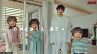 Download Video: 2021年很棒的日本商业广告第五十七期 AWESOME JAPANESE COMMERCIALS #57 (JANUARY 2021)