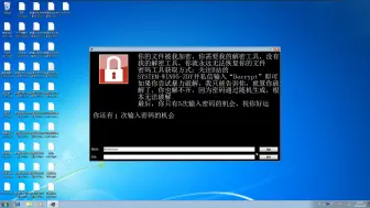 Download Video: 勒索病毒4.0