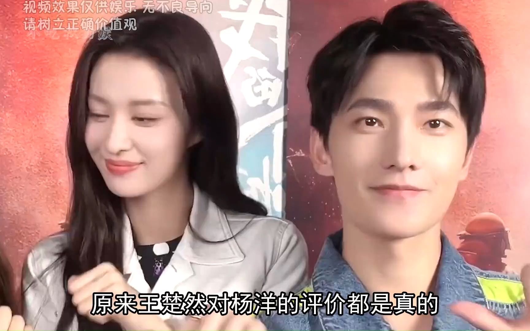 王楚然对杨洋的评价是真的,他是真脑袋空空,刘亦菲无语不是演的
