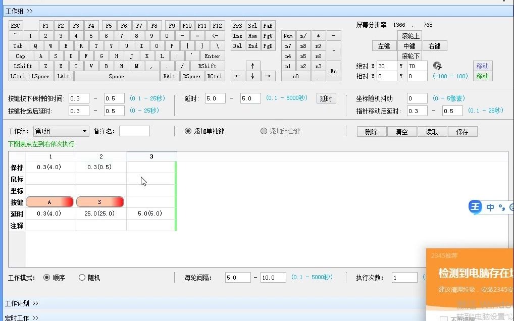 USB键盘连点器配置工具讲解哔哩哔哩bilibili