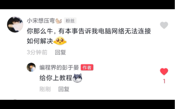 当电脑网络无法连接时,快试试这个方法!哔哩哔哩bilibili