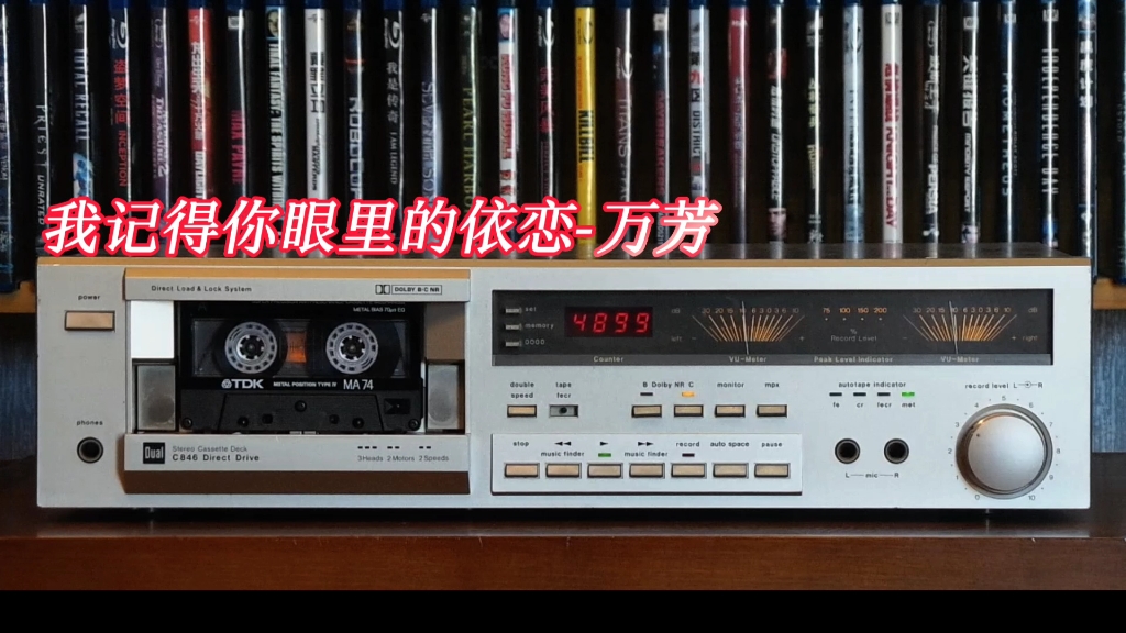 [图]万芳专辑精选:我记得你眼里的依恋-1992年-"真情"专辑/DUAL C-846