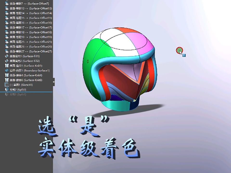 Solidworks着色相关的多种方法,实体着色,零件着色,装配着色哔哩哔哩bilibili