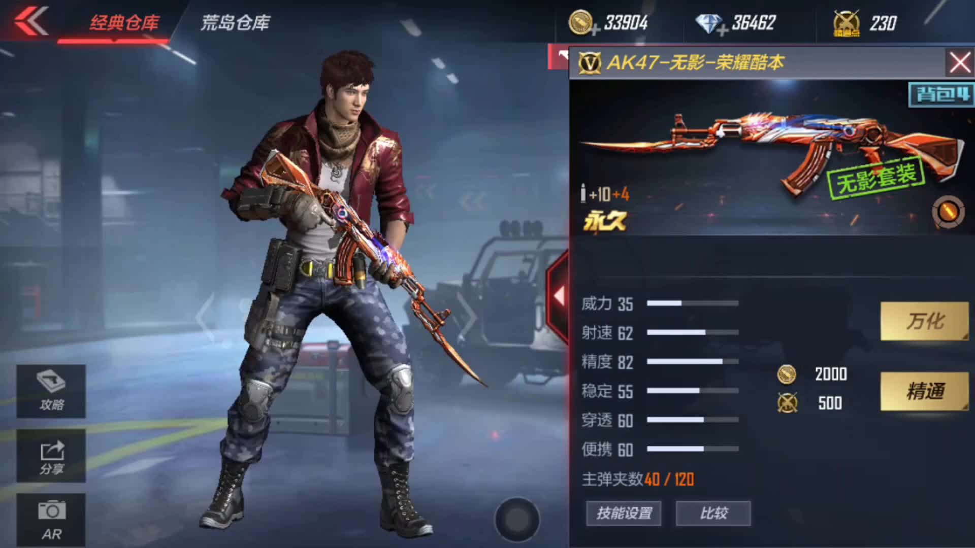 cfm企鹅:全新枪械,ak47-无影-荣耀酷本