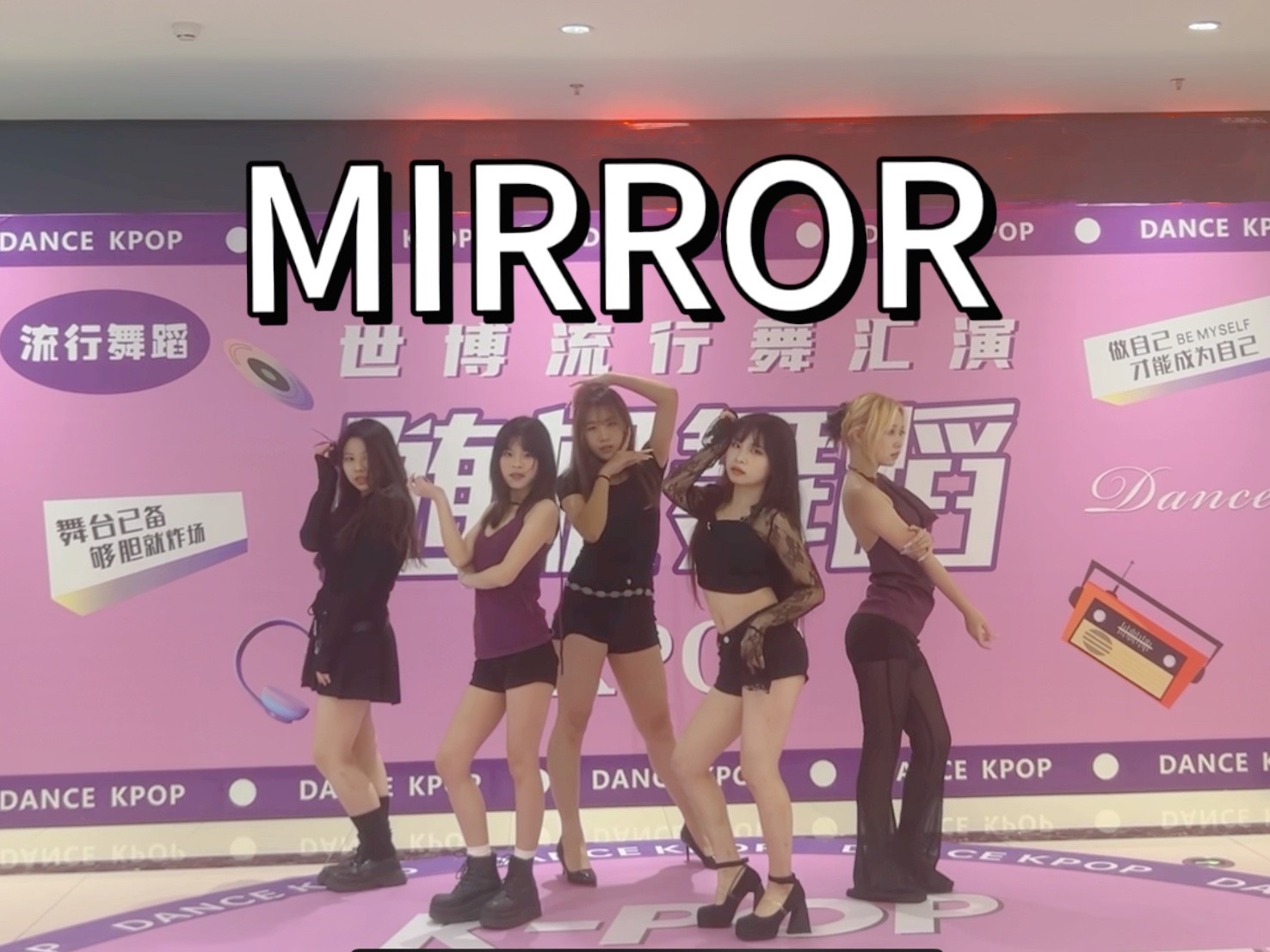 【fiestar - mirror】三代女团怨妇风神曲 | 镜子里的我就像个疯子 24