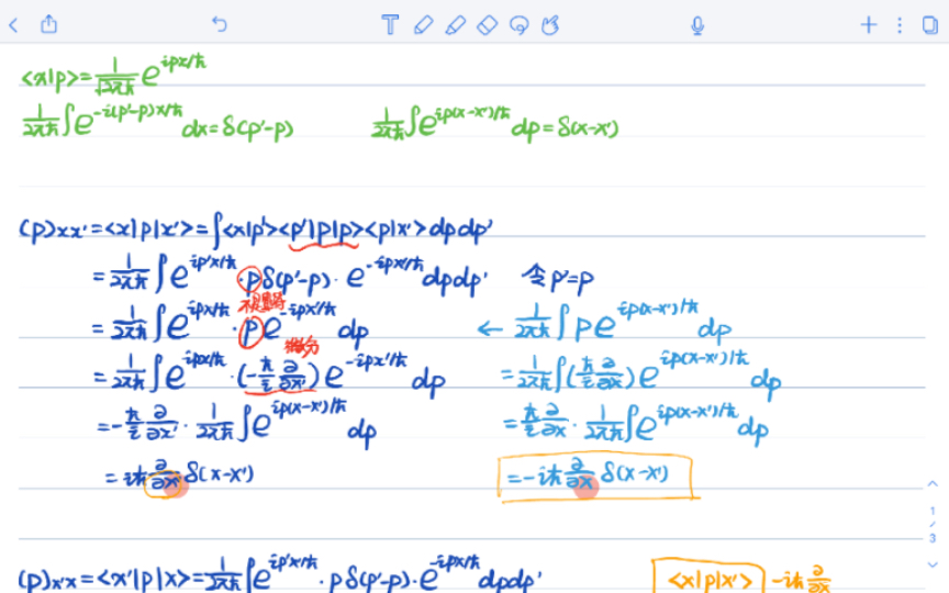 量子力学—坐标、动量表象中矩阵元计算的补充哔哩哔哩bilibili