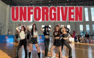 Download Video: 【LE SSERAFIM-UNFORGIVEN】来迟了！但是不来看的依旧不可饶恕！！上海海洋大学韩舞翻跳