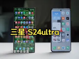 Download Video: 从 iPhone换到三星 S24ultra，人用麻了