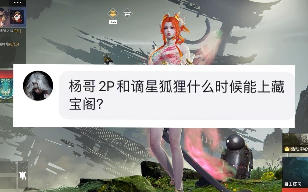 【永劫无间】谪星2P狐狸上架时间!网络游戏热门视频