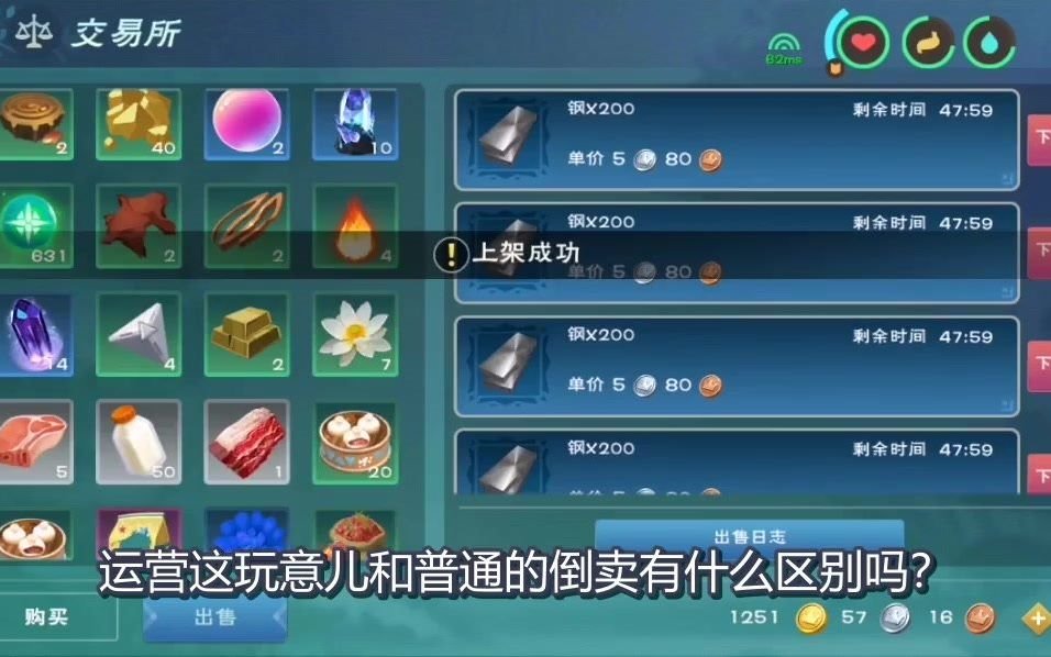 创造与魔法商业进阶篇02 资金链哔哩哔哩bilibili