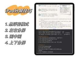 Tải video: iPad分屏技巧