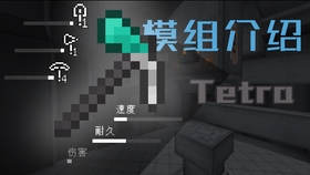 1 12 2 模组教程 匠魂拓展plustic 添加了更为丰富的匠魂兼容材料和武器 哔哩哔哩 つロ干杯 Bilibili