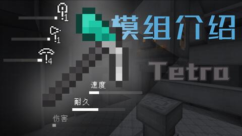 Tetra Minecraft Mod