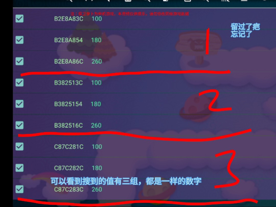 gg修改器修改游戏数据+lua脚本编写教程向哔哩哔哩bilibili