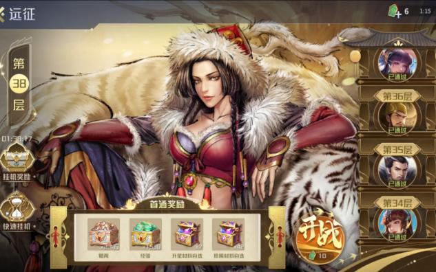 英雄杀电脑版-远征系统{挂机 经验 材料 金币}