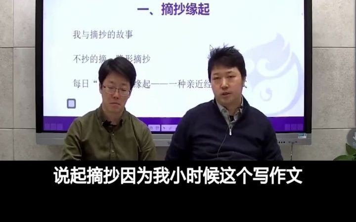 [图]【豆神大语文】窦老师给大家讲讲摘抄的小故事