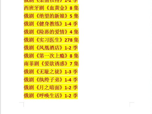 [图]2024俄剧《恶之心》百度网盘超清无删中文字幕评分9.8 #优选俄剧 #好剧推荐 #无删中字