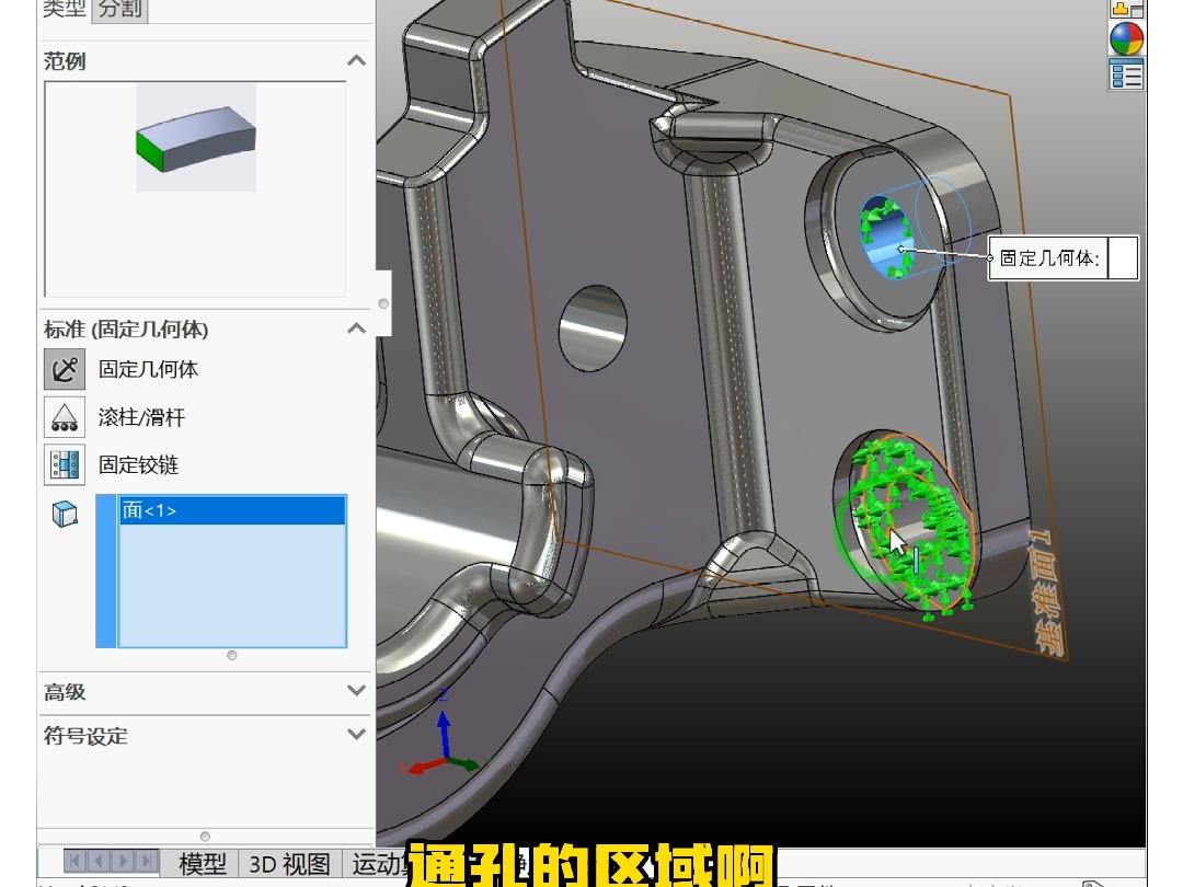 车载挂钩主体SolidWorks结构强度仿真哔哩哔哩bilibili