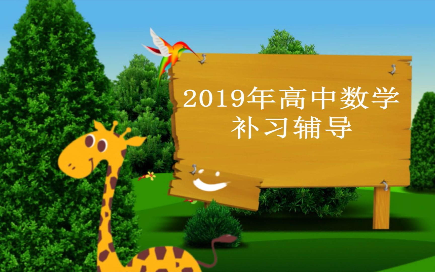 肖博数学教学视频解析几何大题秒杀高考全国卷哔哩哔哩bilibili