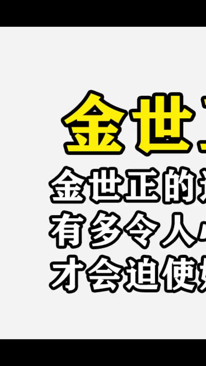 #金世正 #金世正安孝燮 #金世正安孝燮新剧11月开播 #金世正安孝燮二搭 #金世正撒娇 @郑杰老师 企业赋能 @明星那些事 @郑杰老师 短视频培训 @郑杰老...