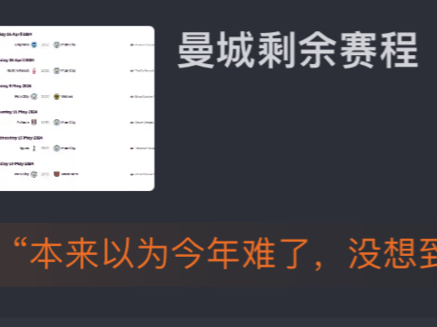 【虎扑评分】本赛季英超剩余6轮比赛争冠走向哔哩哔哩bilibili