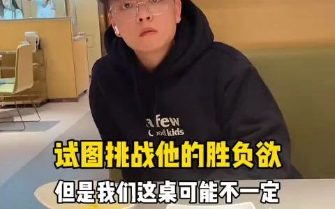 海底捞攻略丨在海底捞只要被认证帅哥就会打折?哔哩哔哩bilibili