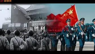 超震撼！AI修复阅兵画面，人民军队这样走来