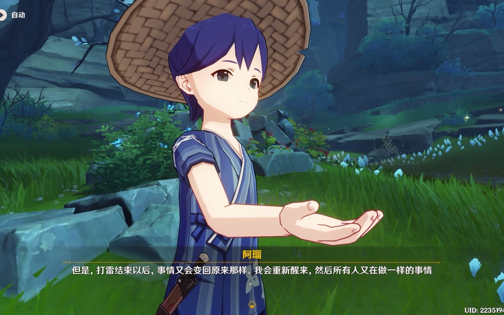 原神剧情片段记录者雾海纪行雾海与树之祭第三天